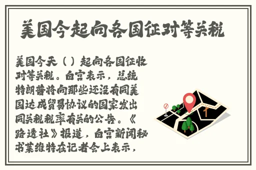 老师邀请妈妈生物课示范课怎么写