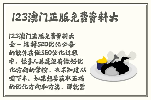 胡桃眼流泪红脸咬铁球高清图片